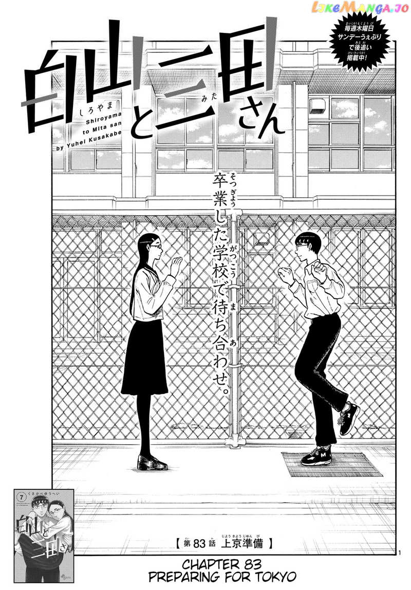 Shiroyama To Mita-San chapter 83 - page 1