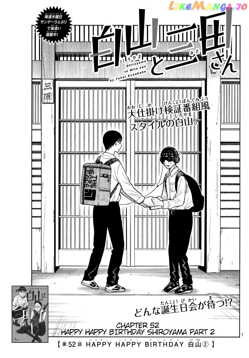 Shiroyama To Mita-San chapter 52 - page 1