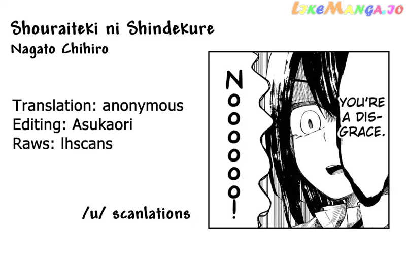 Shouraiteki ni Shinde Kure chapter 8 - page 1