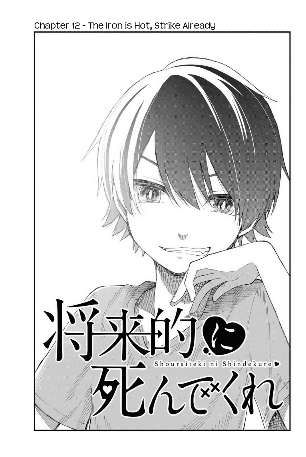 Shouraiteki ni Shinde Kure chapter 12 - page 3