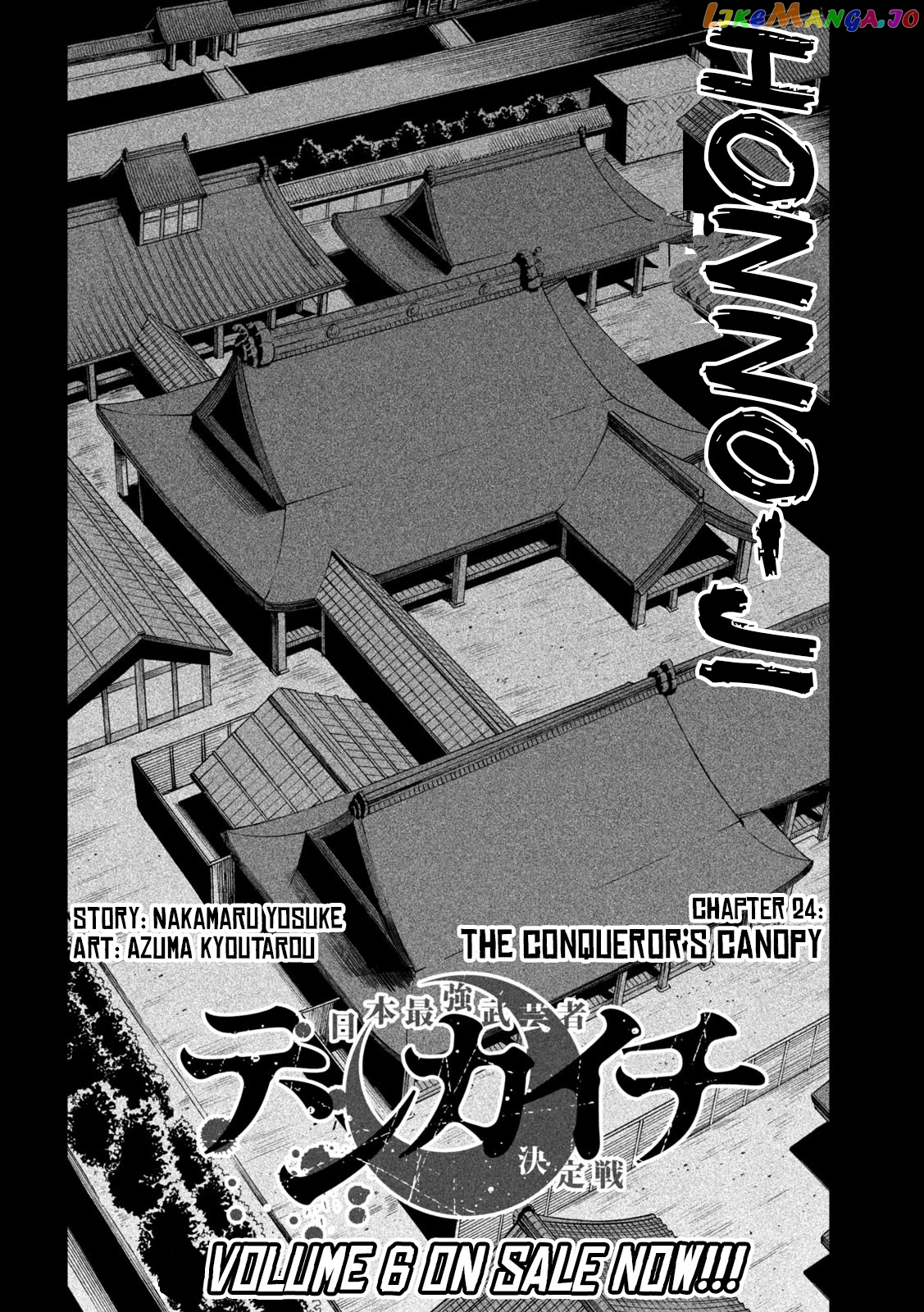 Tenkaichi: Nihon Saikyou Bugeisha Ketteisen chapter 24 - page 2