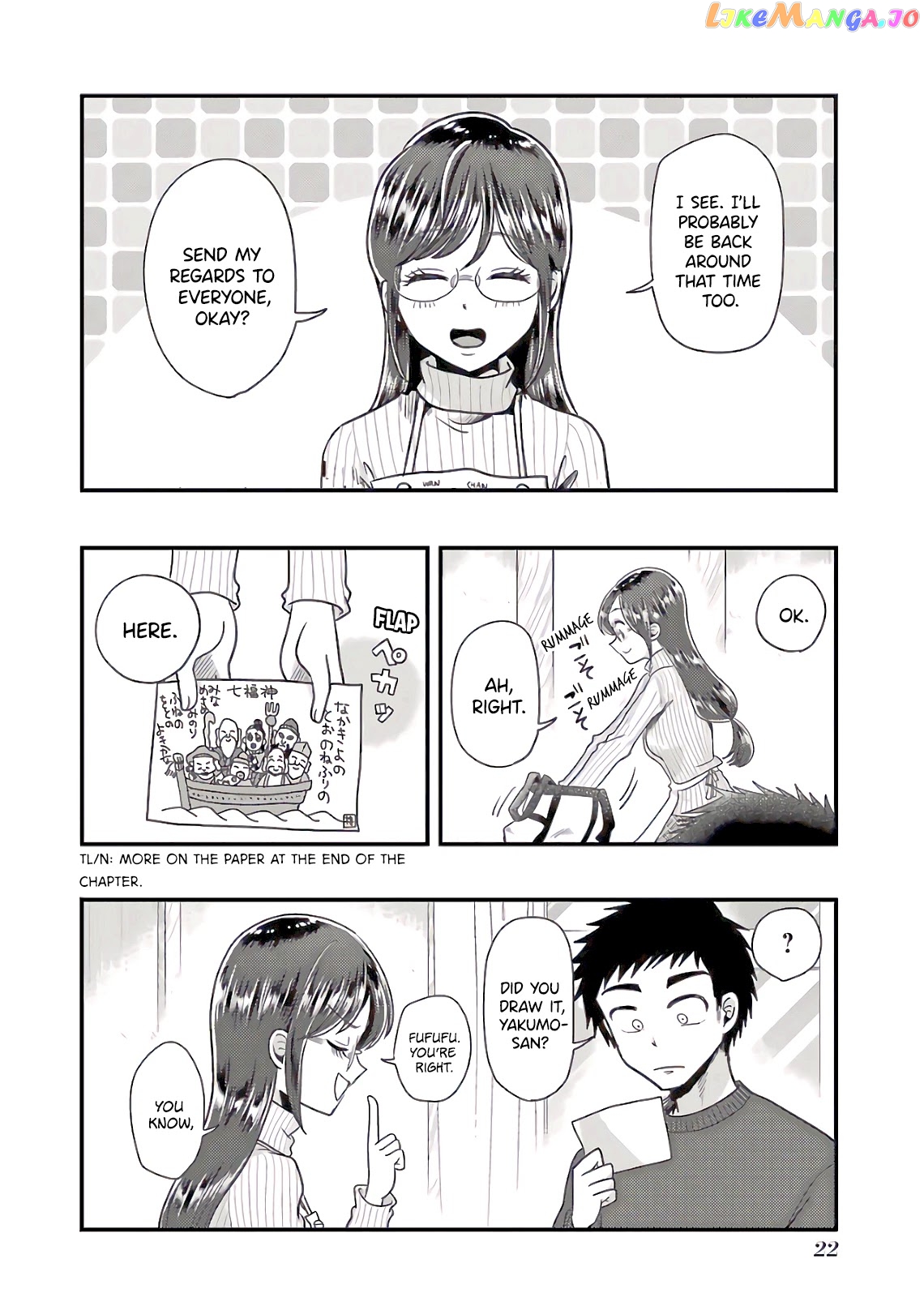 Yakumo-San Wa Edzuke Ga Shitai chapter 65 - page 22