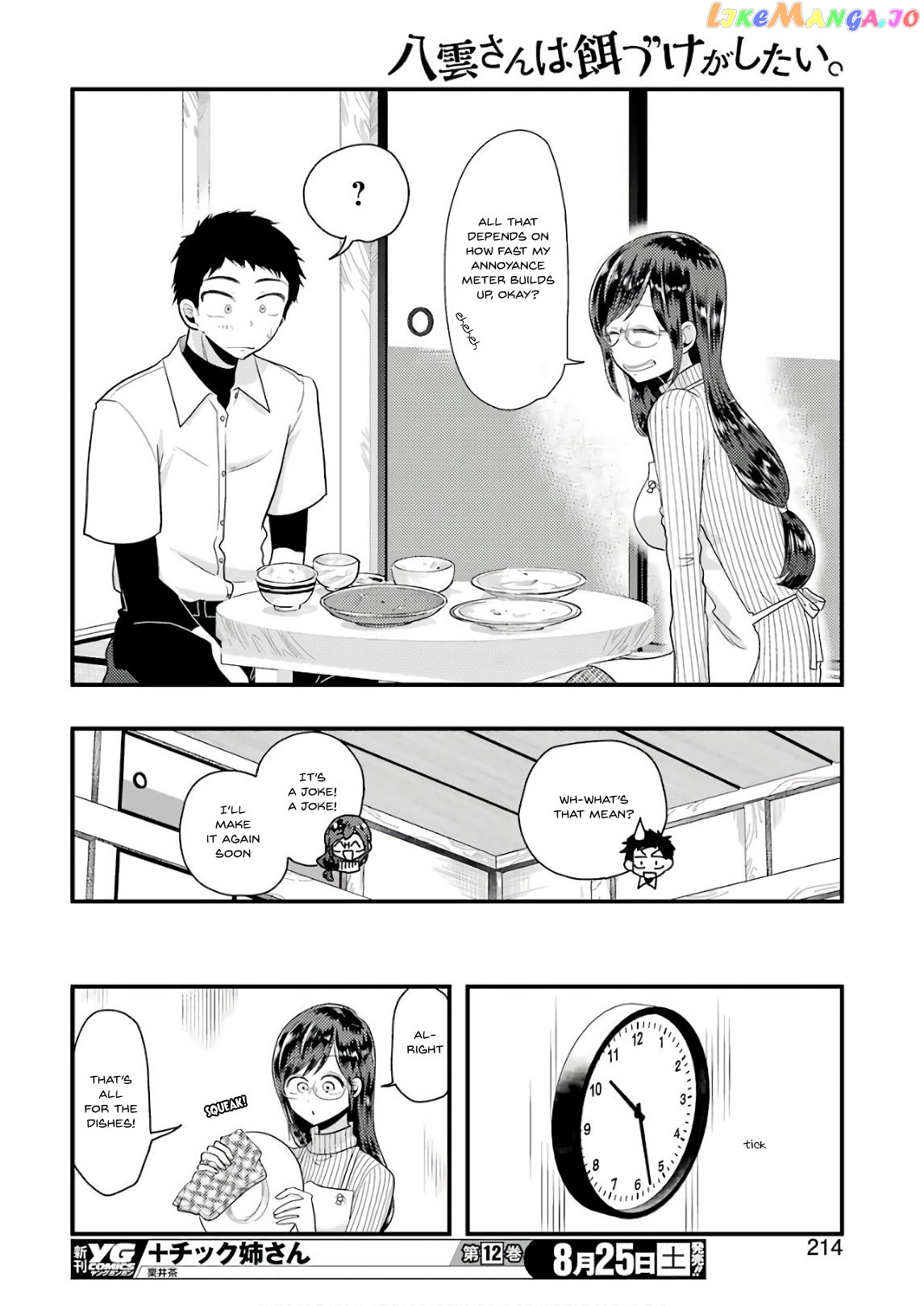 Yakumo-San Wa Edzuke Ga Shitai chapter 44 - page 15