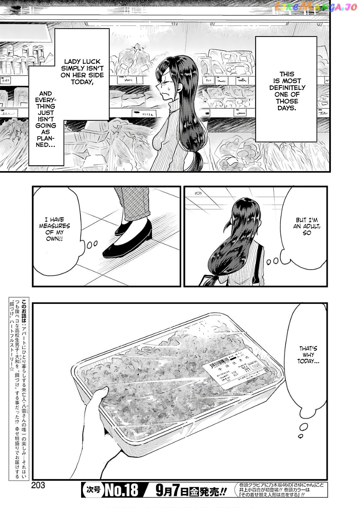 Yakumo-San Wa Edzuke Ga Shitai chapter 44 - page 4