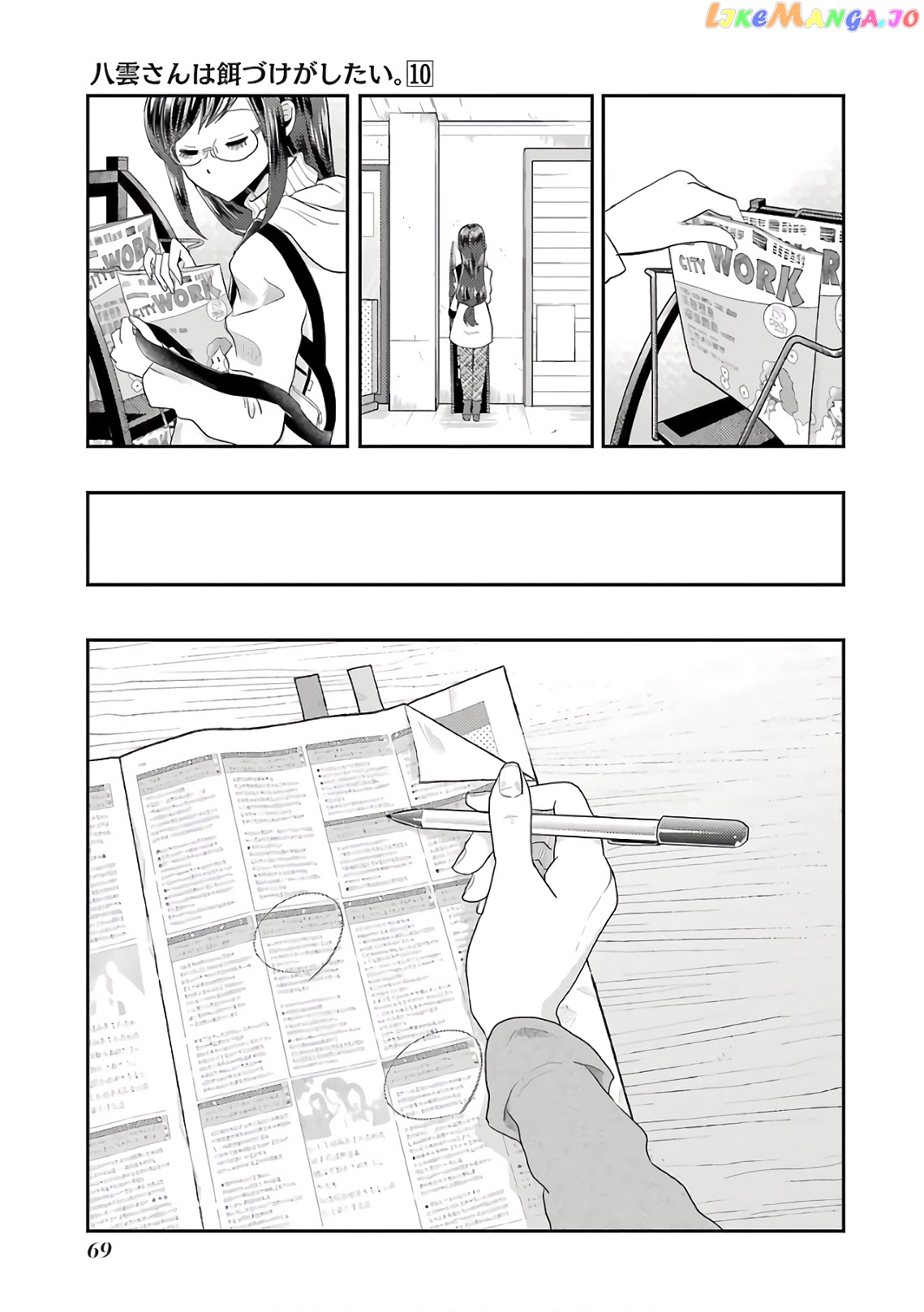 Yakumo-San Wa Edzuke Ga Shitai chapter 67 - page 19