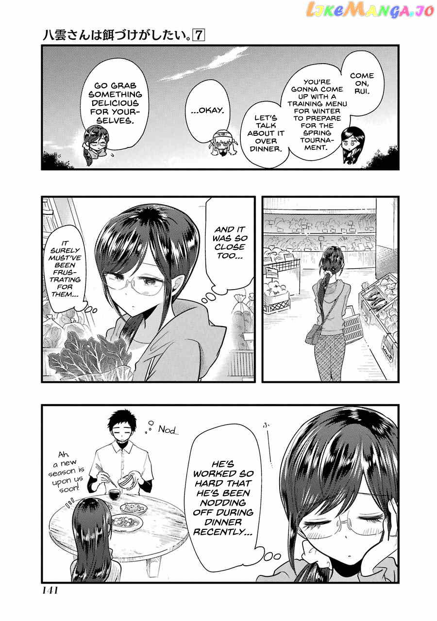 Yakumo-San Wa Edzuke Ga Shitai chapter 50 - page 6