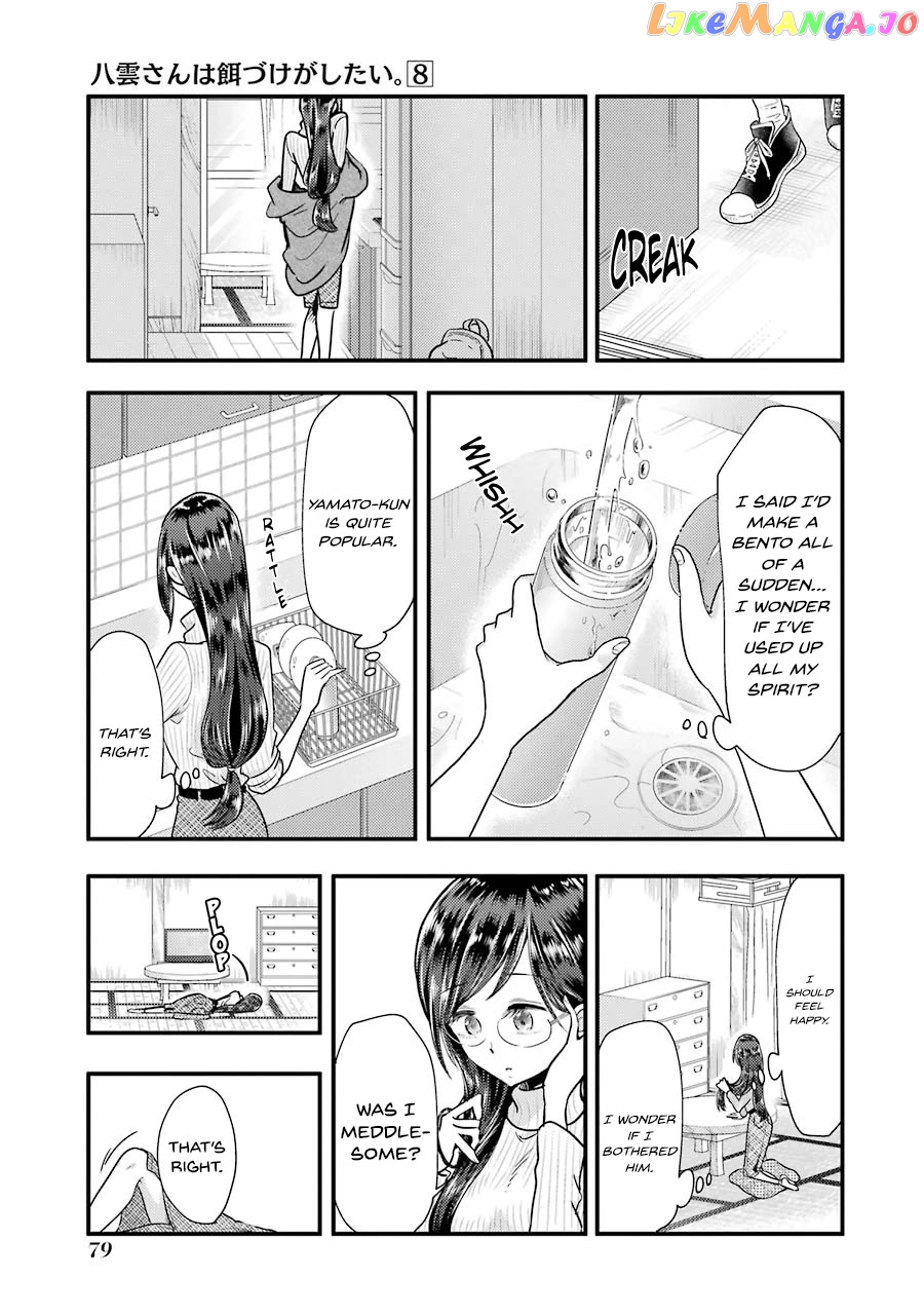 Yakumo-San Wa Edzuke Ga Shitai chapter 54 - page 12