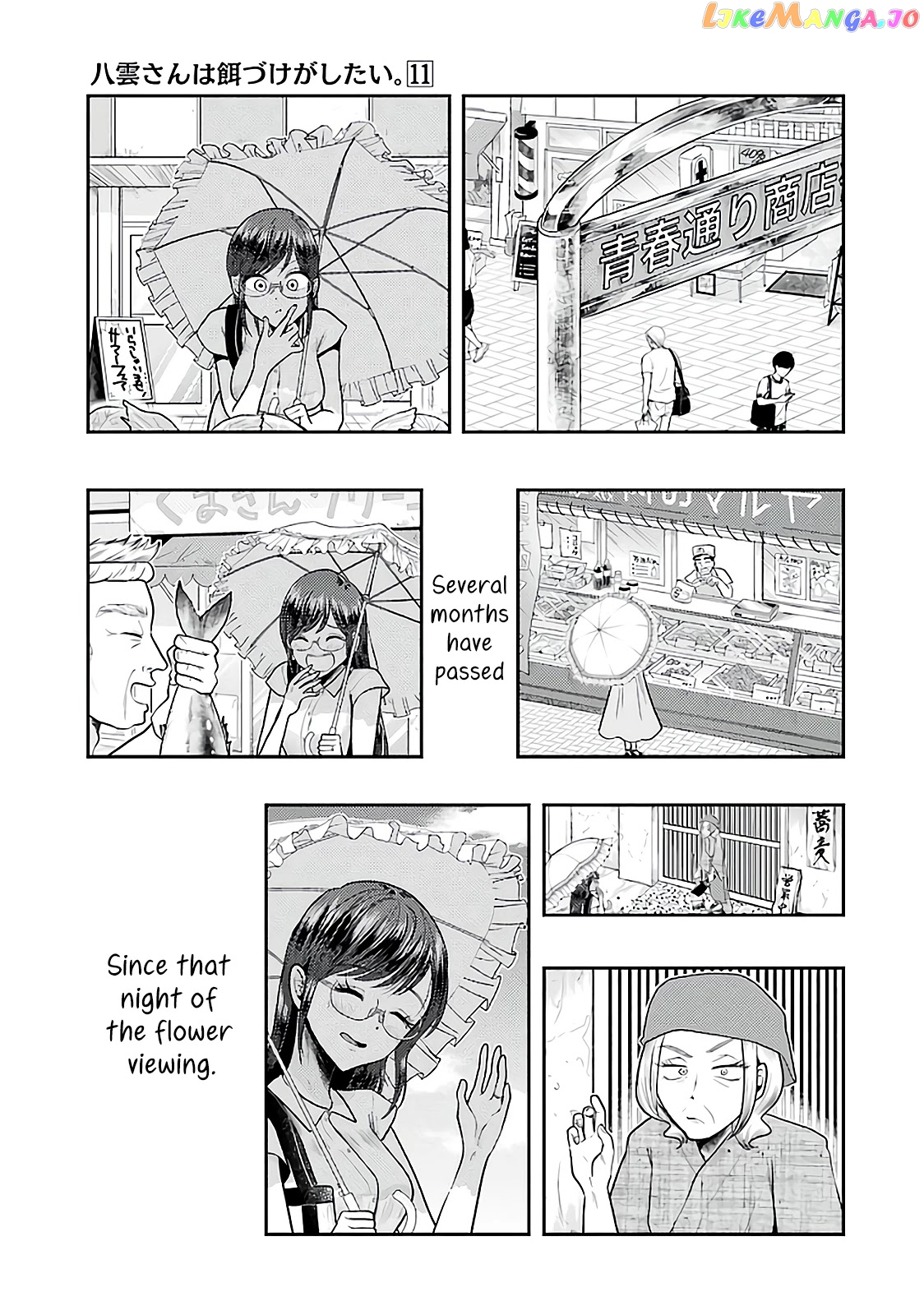 Yakumo-San Wa Edzuke Ga Shitai chapter 77 - page 10