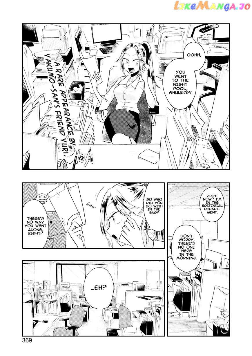 Yakumo-San Wa Edzuke Ga Shitai chapter 35 - page 2