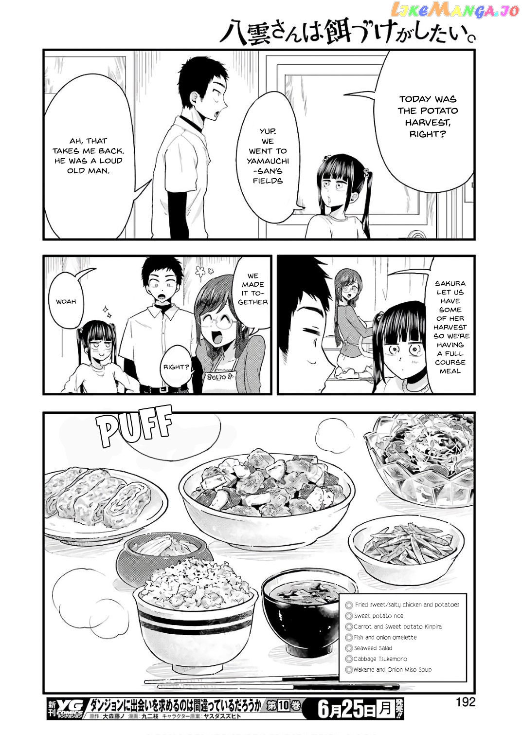 Yakumo-San Wa Edzuke Ga Shitai chapter 41 - page 13