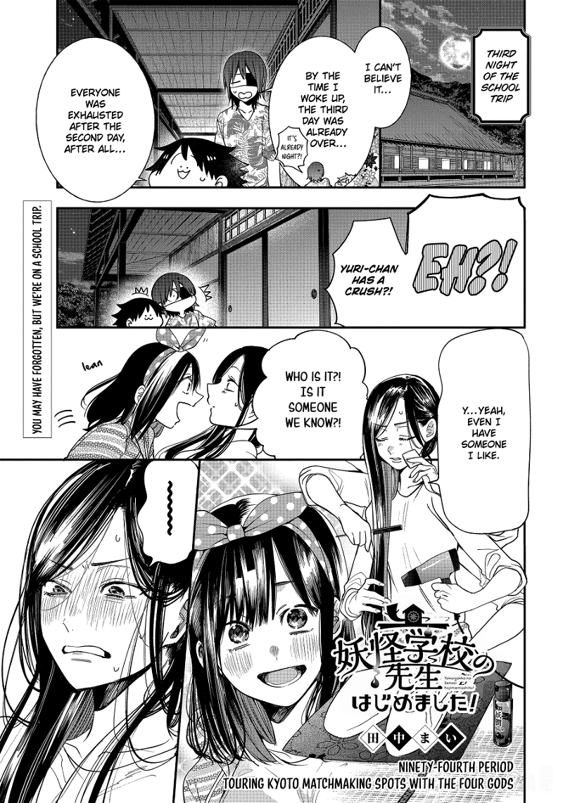 Youkai Gakkou no Sensei Hajimemashita! chapter 94 - page 1