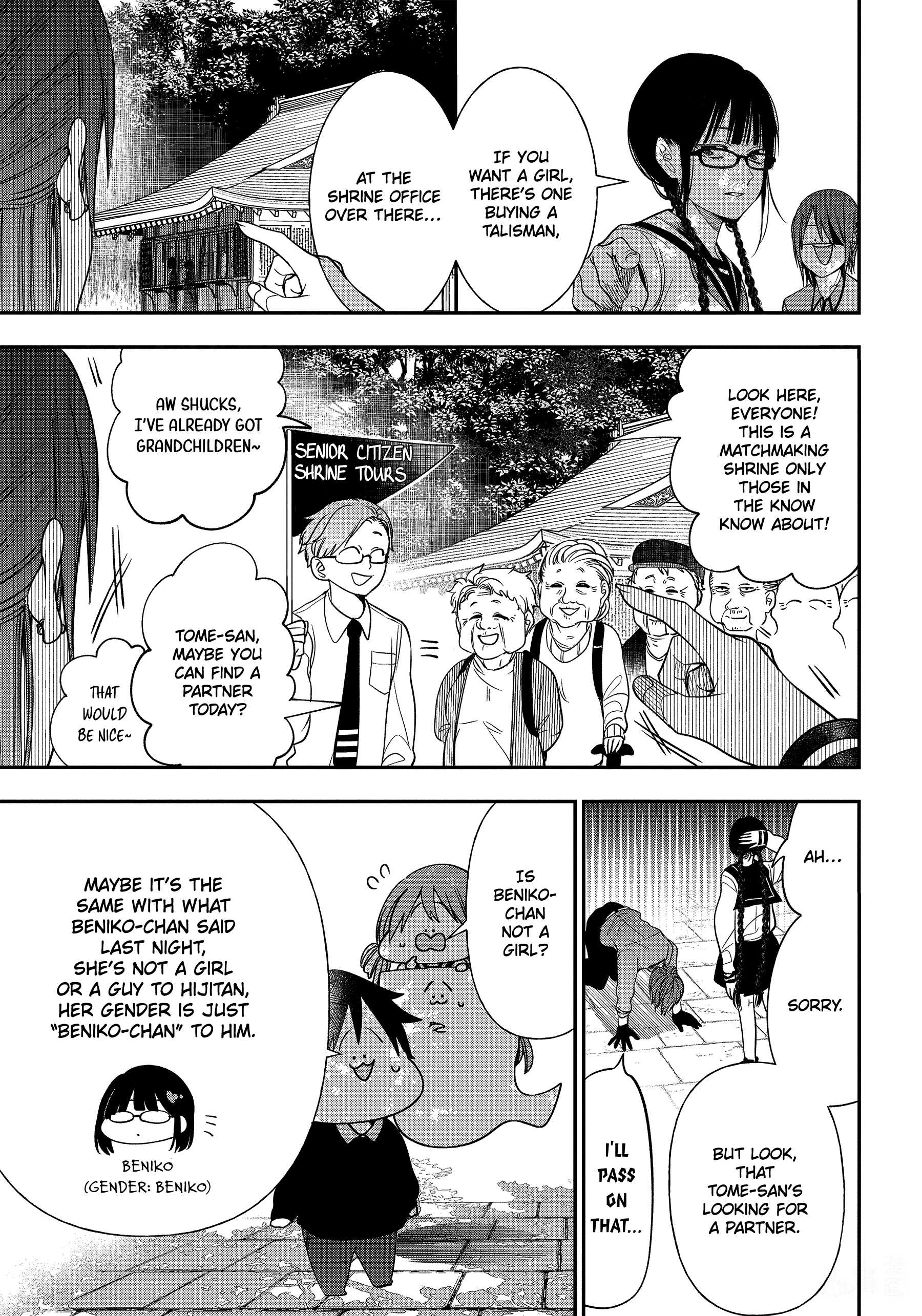 Youkai Gakkou no Sensei Hajimemashita! chapter 94 - page 15