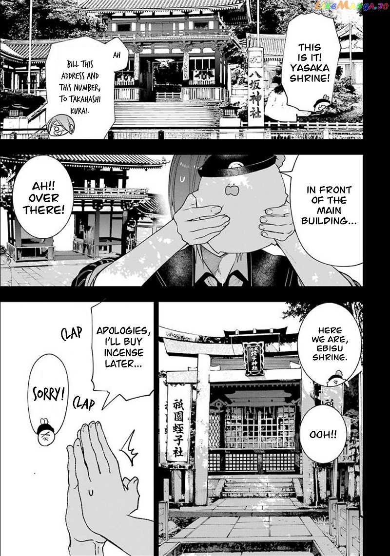 Youkai Gakkou no Sensei Hajimemashita! chapter 84 - page 13