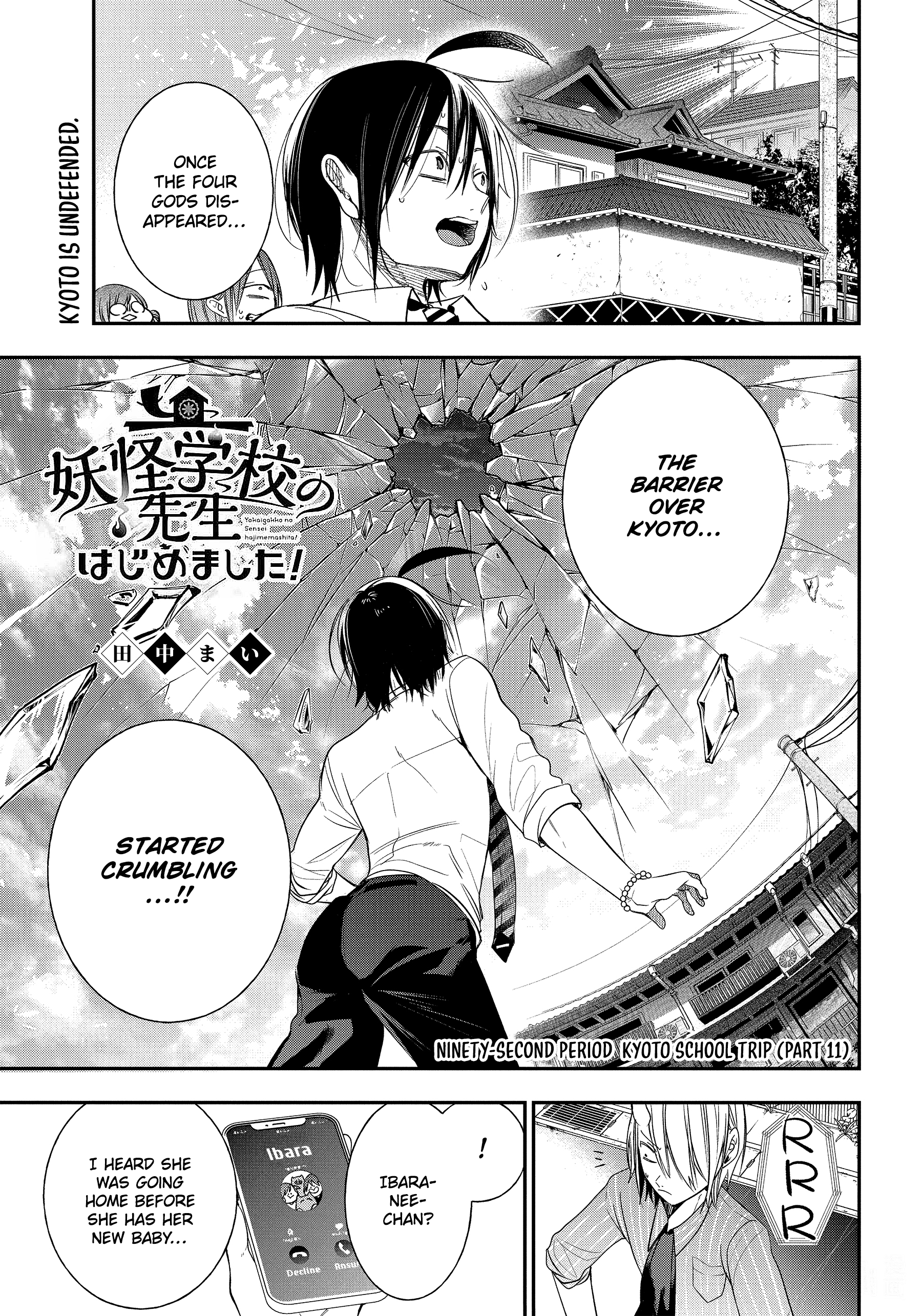 Youkai Gakkou no Sensei Hajimemashita! chapter 92 - page 1