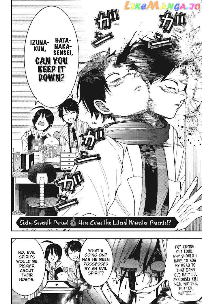 Youkai Gakkou no Sensei Hajimemashita! chapter 67 - page 2