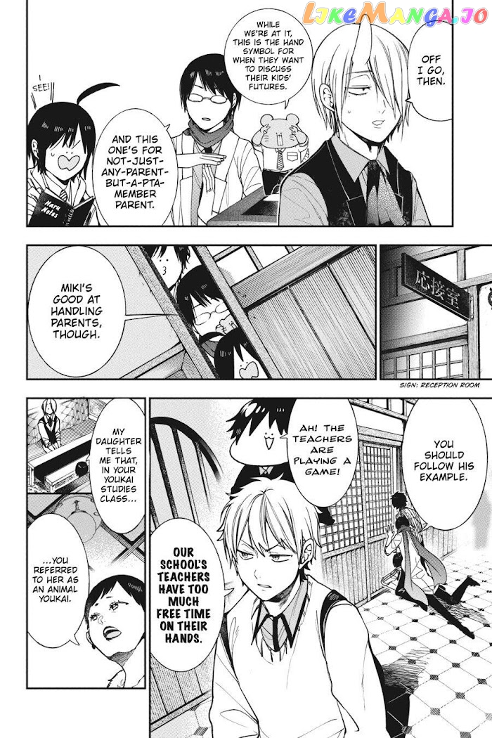 Youkai Gakkou no Sensei Hajimemashita! chapter 67 - page 6