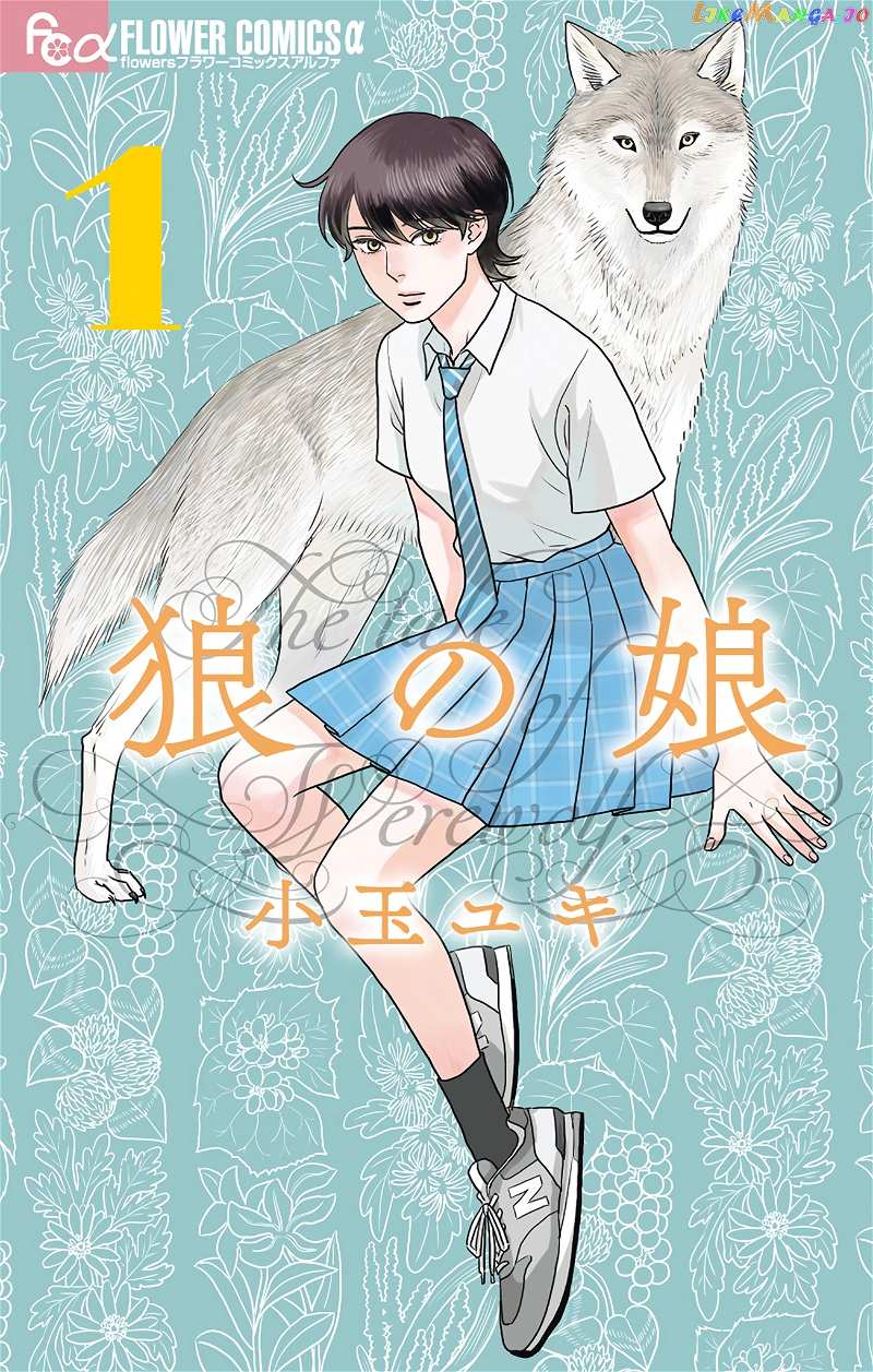 Ookami No Musume chapter 1 - page 1