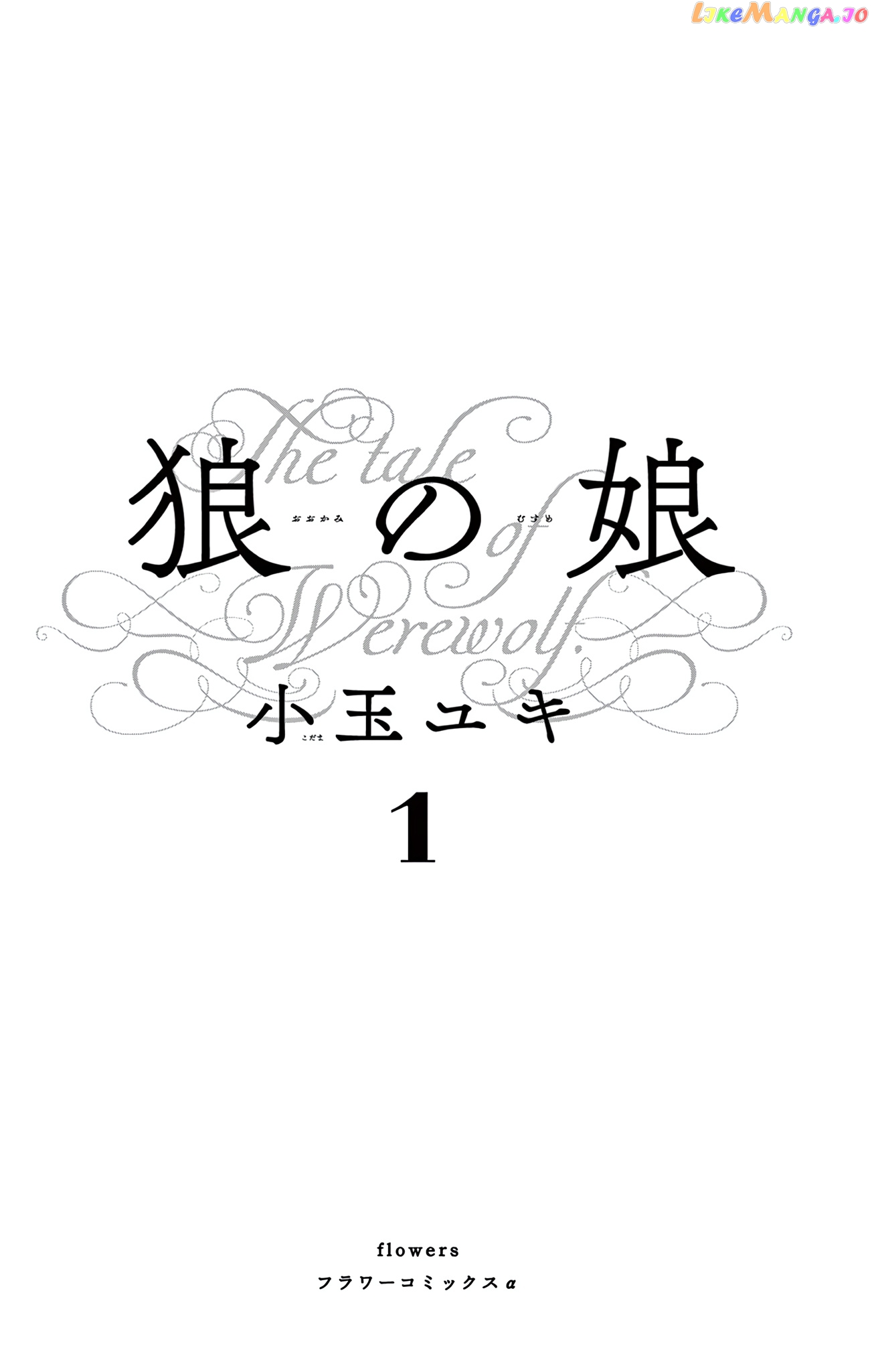 Ookami No Musume chapter 1 - page 2