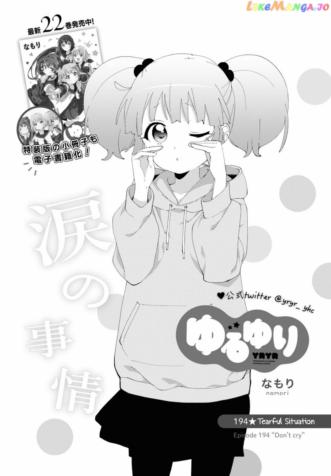 Yuru Yuri chapter 194 - page 2