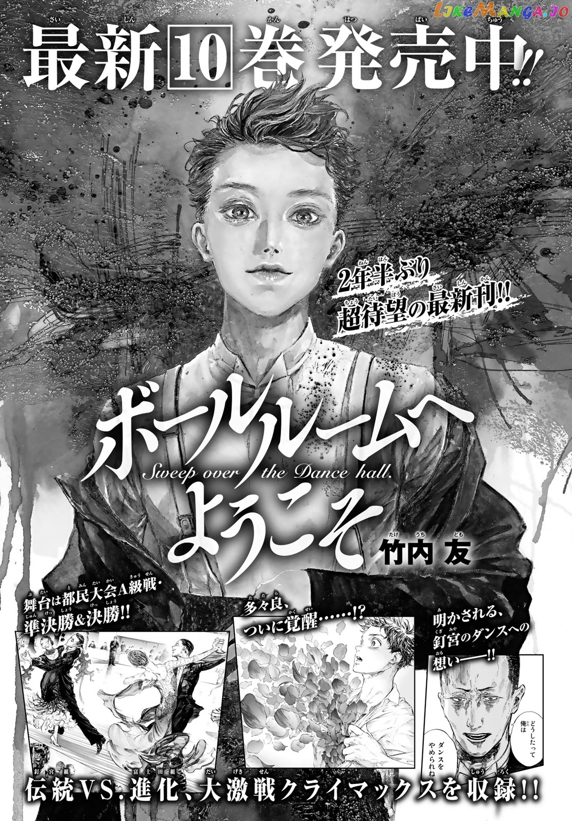 Ballroom E Youkoso chapter 53 - page 20