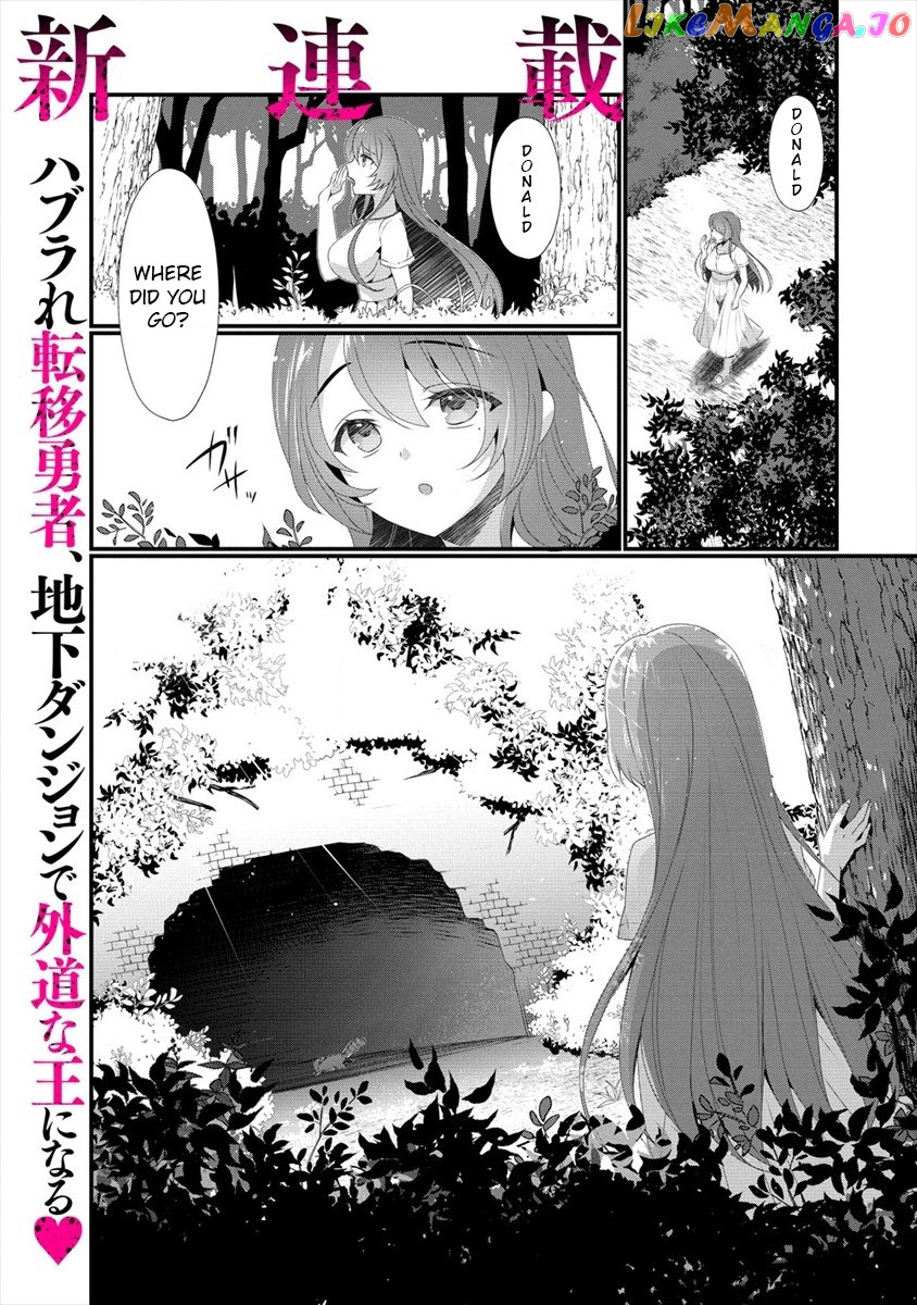 Gedou Tenisha no Harem Dungeon Seisakuki chapter 0 - page 1