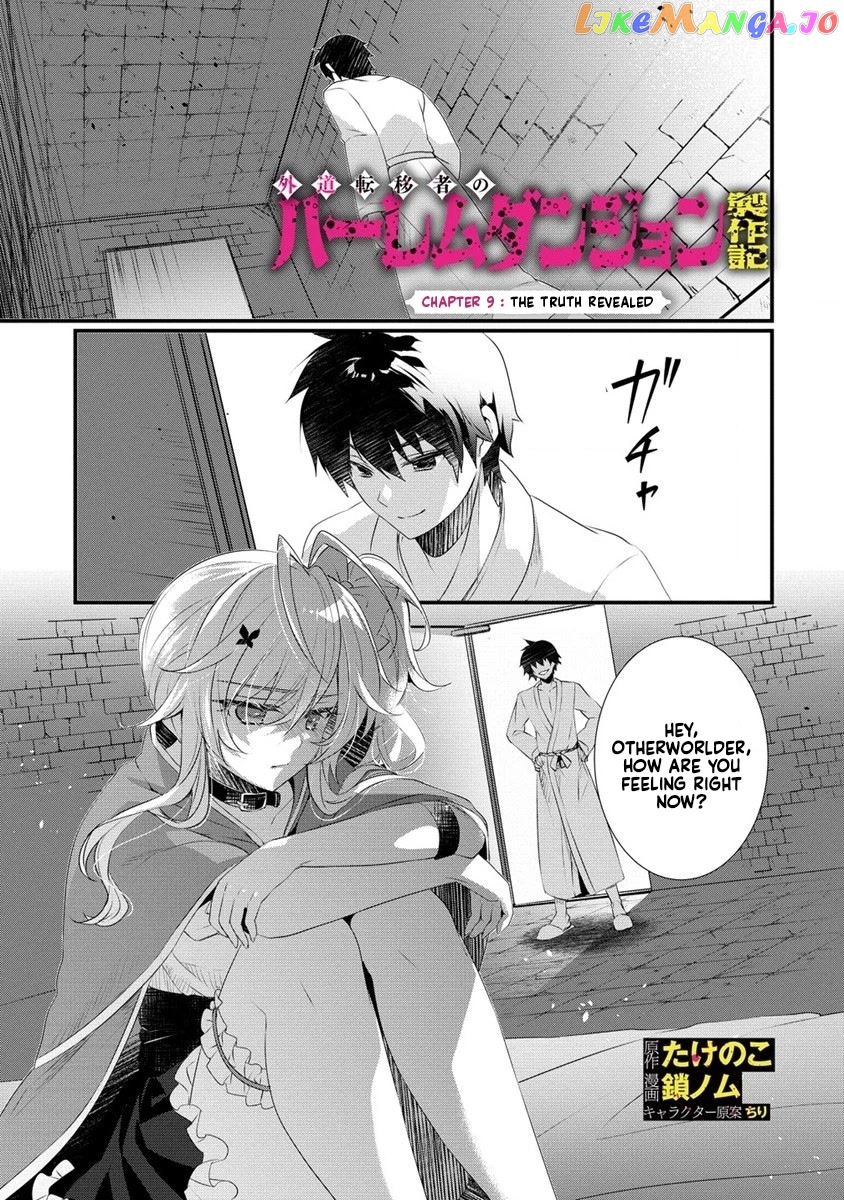 Gedou Tenisha no Harem Dungeon Seisakuki chapter 9 - page 2