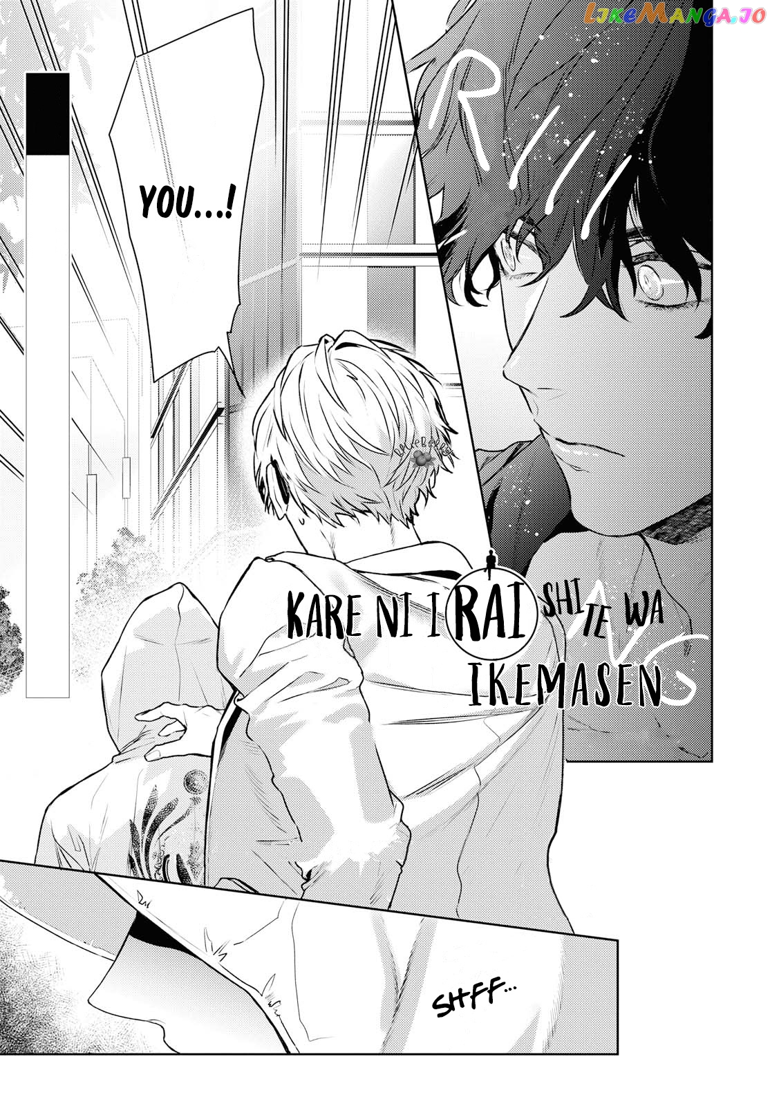 Kare Ni Irai Shite Wa Ikemasen chapter 10.2 - page 3