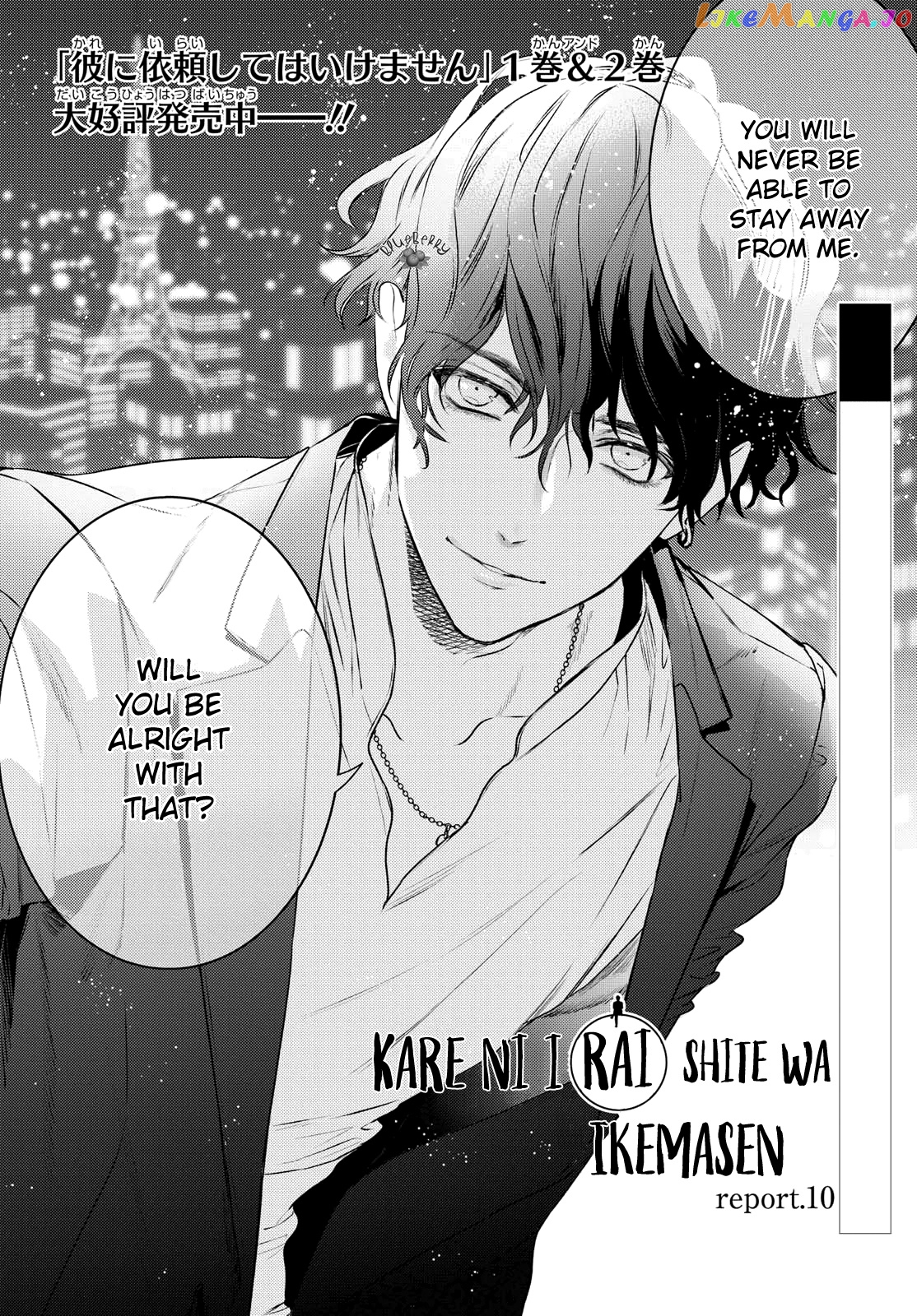 Kare Ni Irai Shite Wa Ikemasen chapter 10.1 - page 4