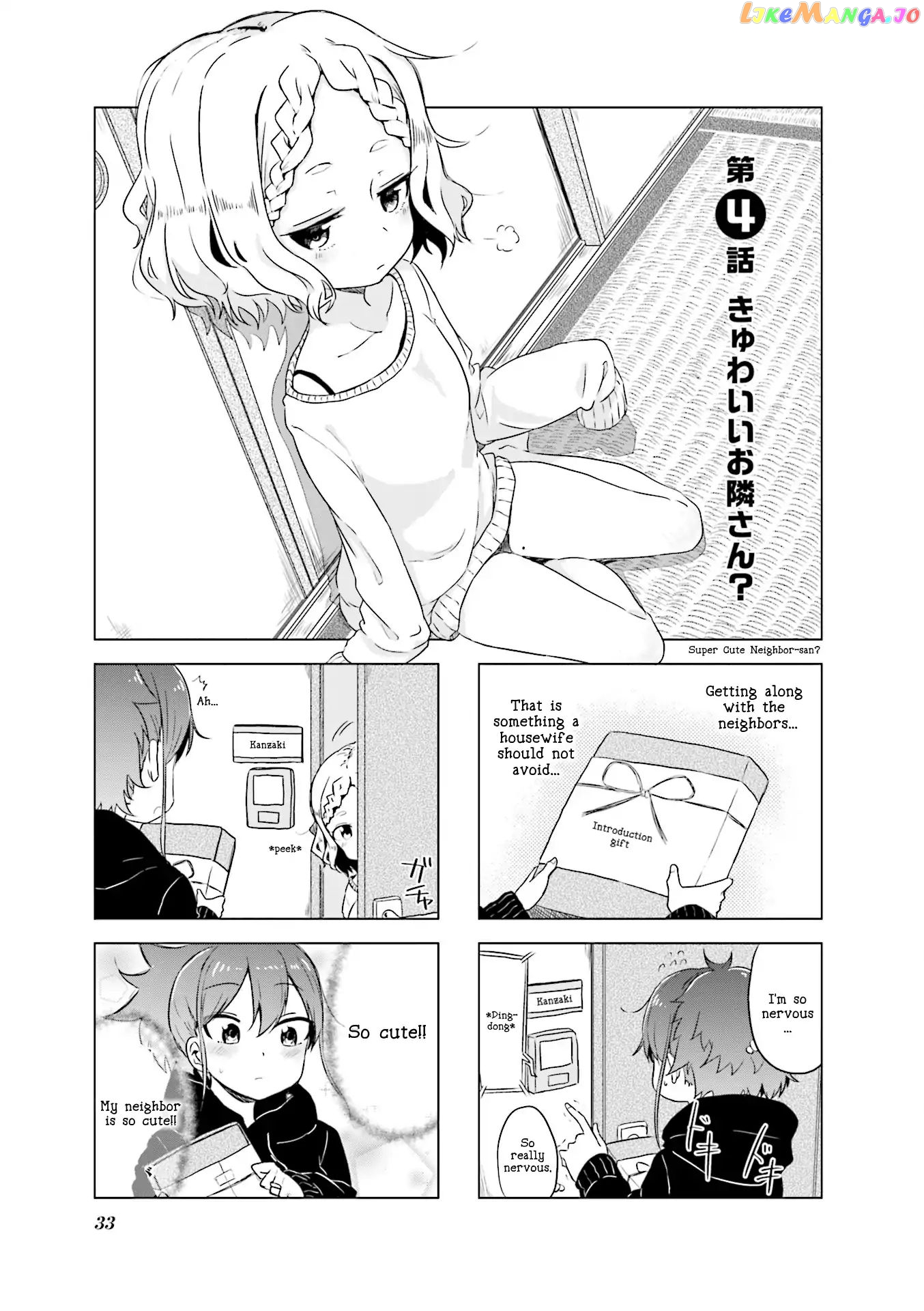 My Wife Is Niizuma-Chan chapter 4 - page 1