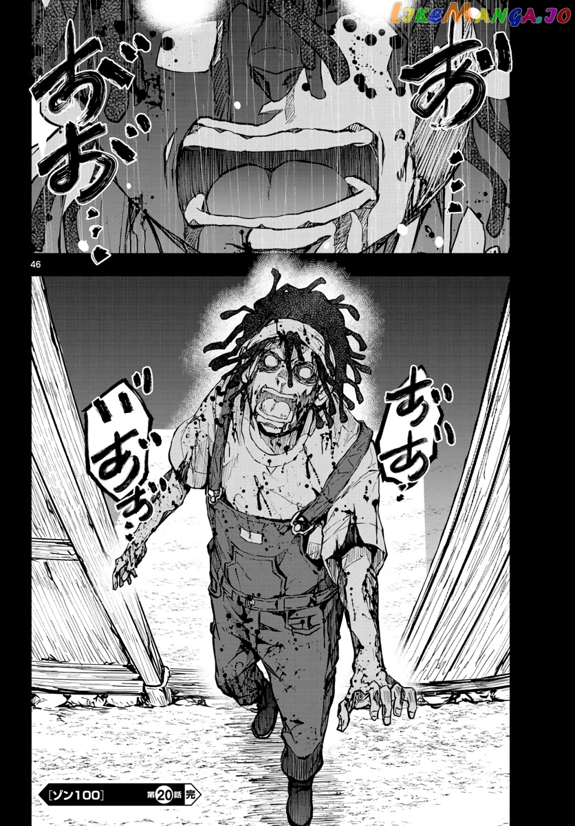 Zombie 100 ~100 Things I Want to do Before I Become a Zombie~ chapter 20 - page 43