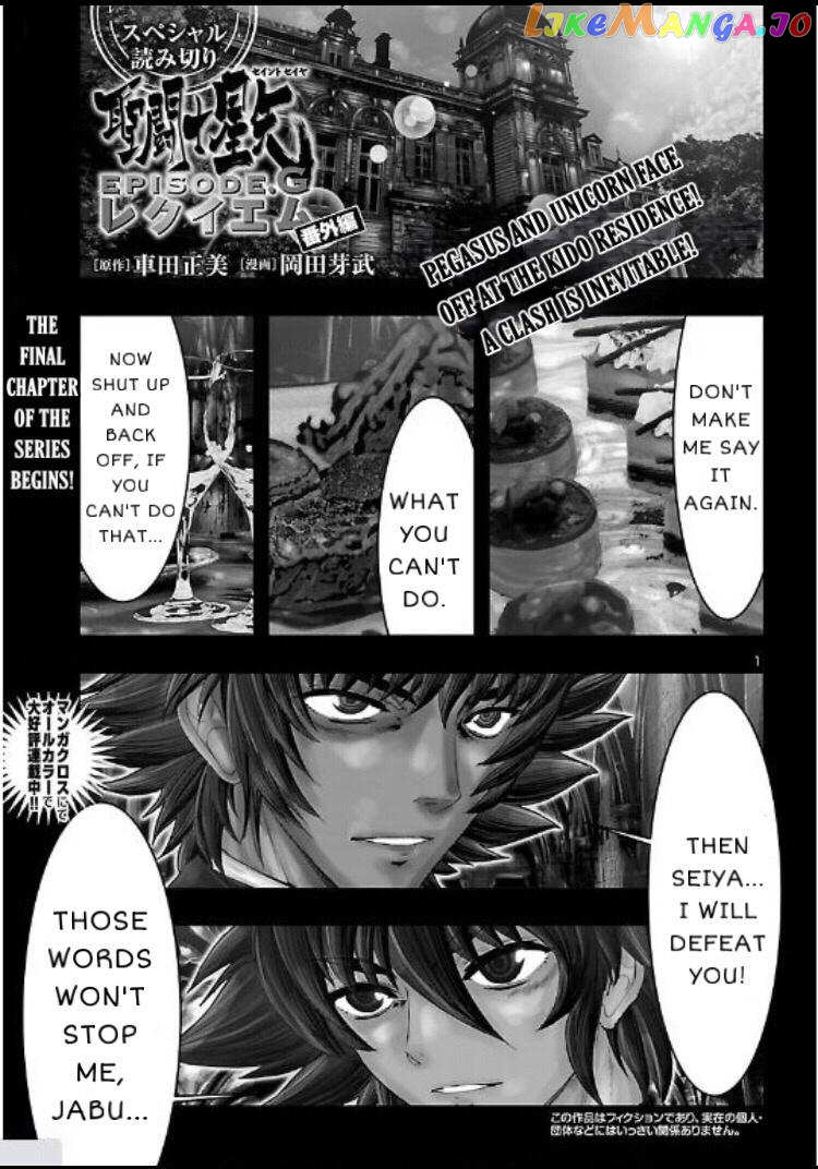 Saint Seiya - Episode G Requiem chapter 4.5 - page 1