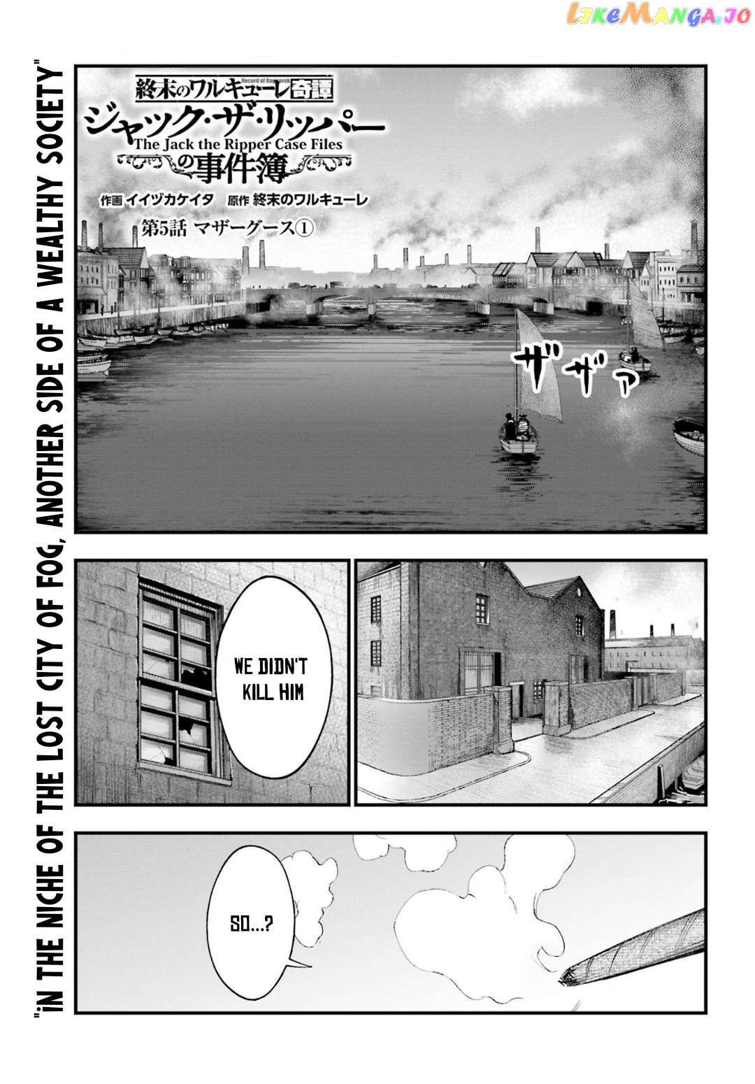 Shuumatsu no Valkyrie Kitan – Jack the Ripper no Jikenbo chapter 5 - page 1