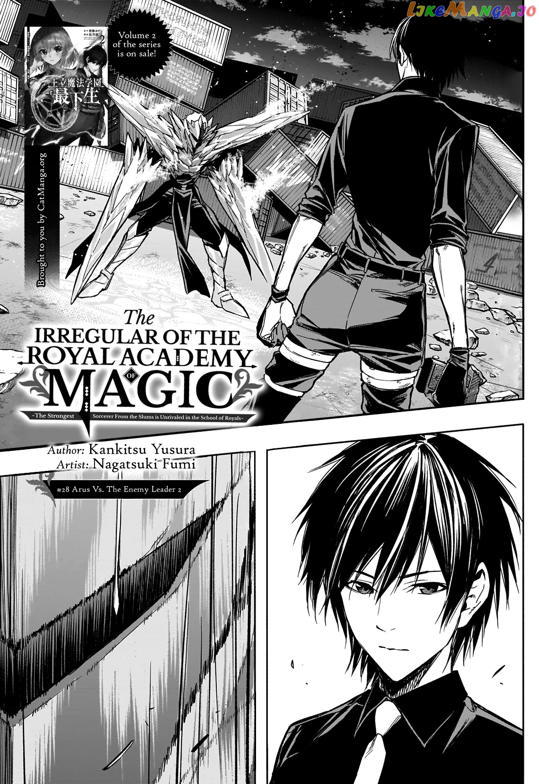 The Irregular Of The Royal Academy Of Magic ~The Strongest Sorcerer From The Slums Is Unrivaled In The School Of Royals ~ chapter 28 - page 2