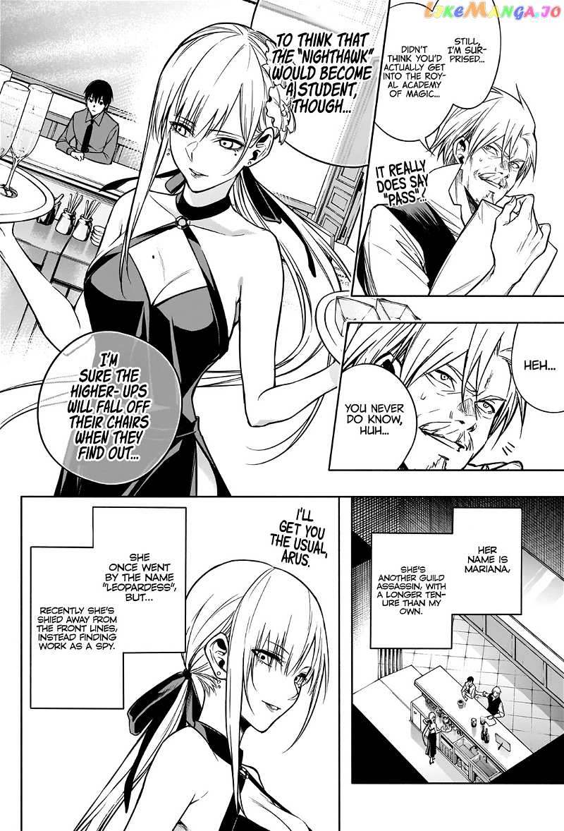 The Irregular Of The Royal Academy Of Magic ~The Strongest Sorcerer From The Slums Is Unrivaled In The School Of Royals ~ chapter 9 - page 11