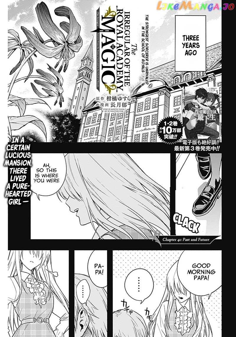 The Irregular Of The Royal Academy Of Magic ~The Strongest Sorcerer From The Slums Is Unrivaled In The School Of Royals ~ chapter 41 - page 1