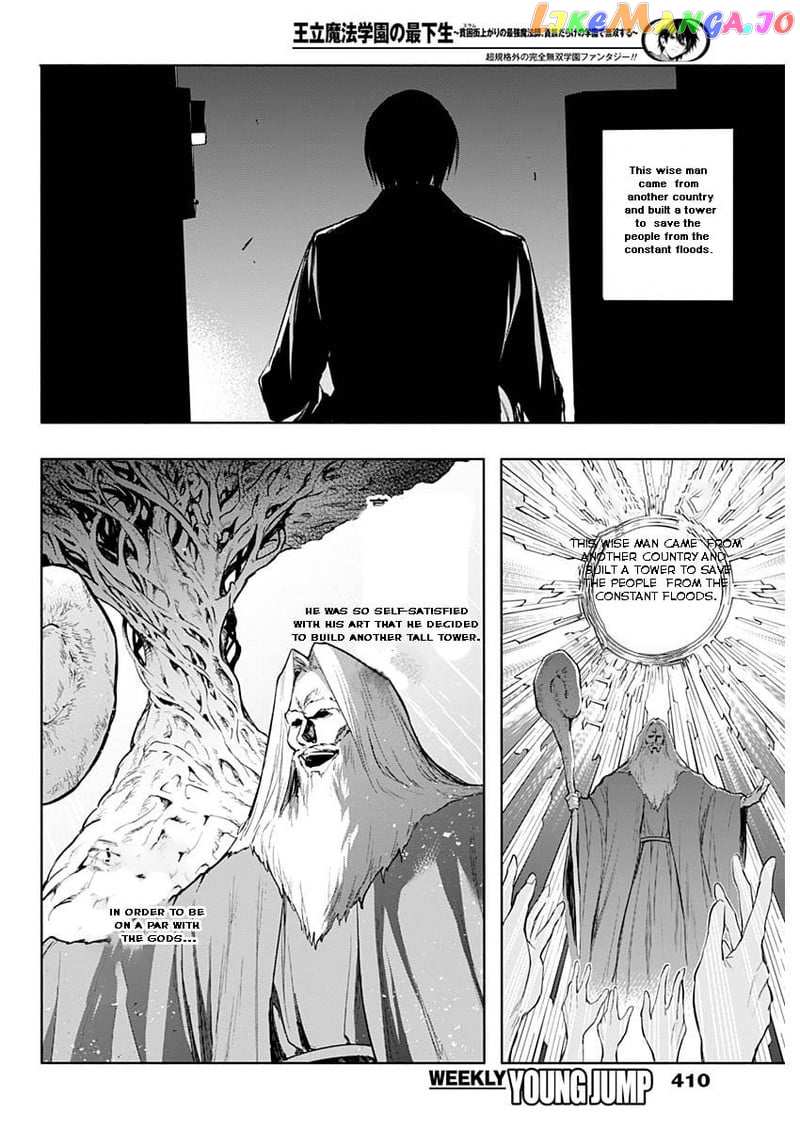 The Irregular Of The Royal Academy Of Magic ~The Strongest Sorcerer From The Slums Is Unrivaled In The School Of Royals ~ chapter 77 - page 14