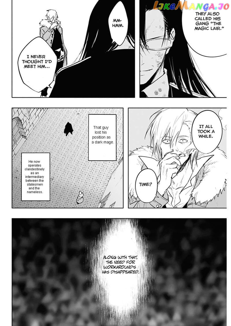 The Irregular Of The Royal Academy Of Magic ~The Strongest Sorcerer From The Slums Is Unrivaled In The School Of Royals ~ chapter 78 - page 8