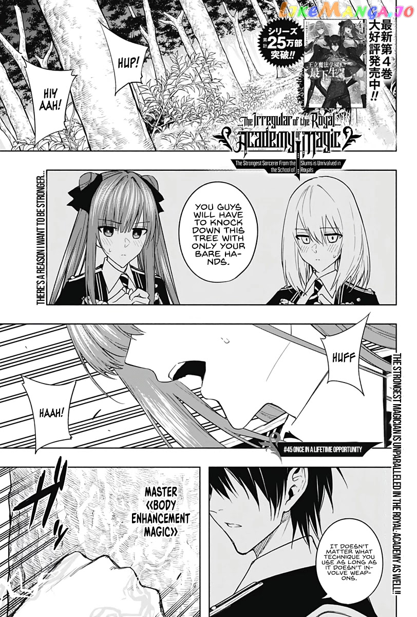 The Irregular Of The Royal Academy Of Magic ~The Strongest Sorcerer From The Slums Is Unrivaled In The School Of Royals ~ chapter 45 - page 2