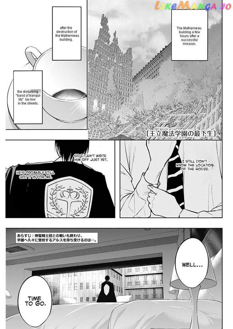 The Irregular Of The Royal Academy Of Magic ~The Strongest Sorcerer From The Slums Is Unrivaled In The School Of Royals ~ chapter 79 - page 1