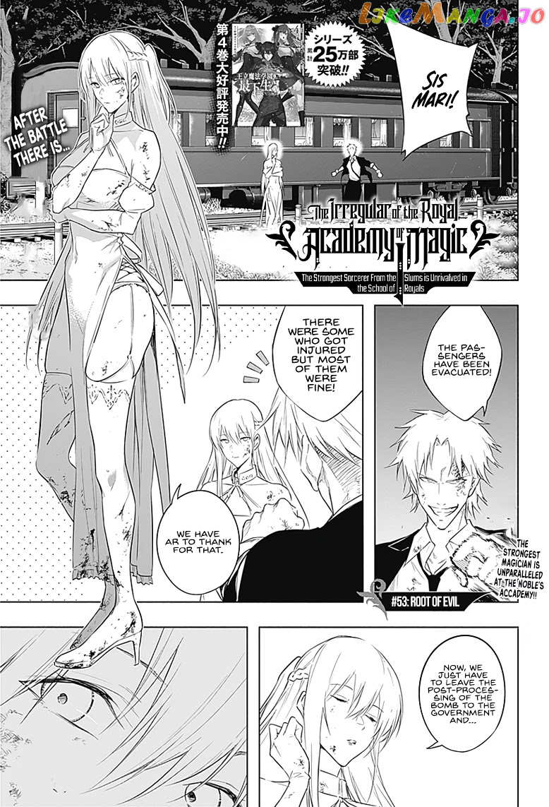 The Irregular Of The Royal Academy Of Magic ~The Strongest Sorcerer From The Slums Is Unrivaled In The School Of Royals ~ chapter 53 - page 2