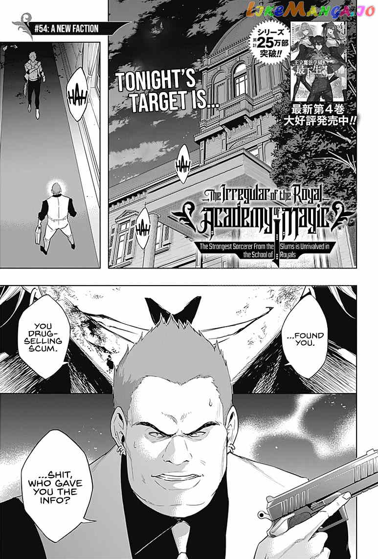 The Irregular Of The Royal Academy Of Magic ~The Strongest Sorcerer From The Slums Is Unrivaled In The School Of Royals ~ chapter 54 - page 2