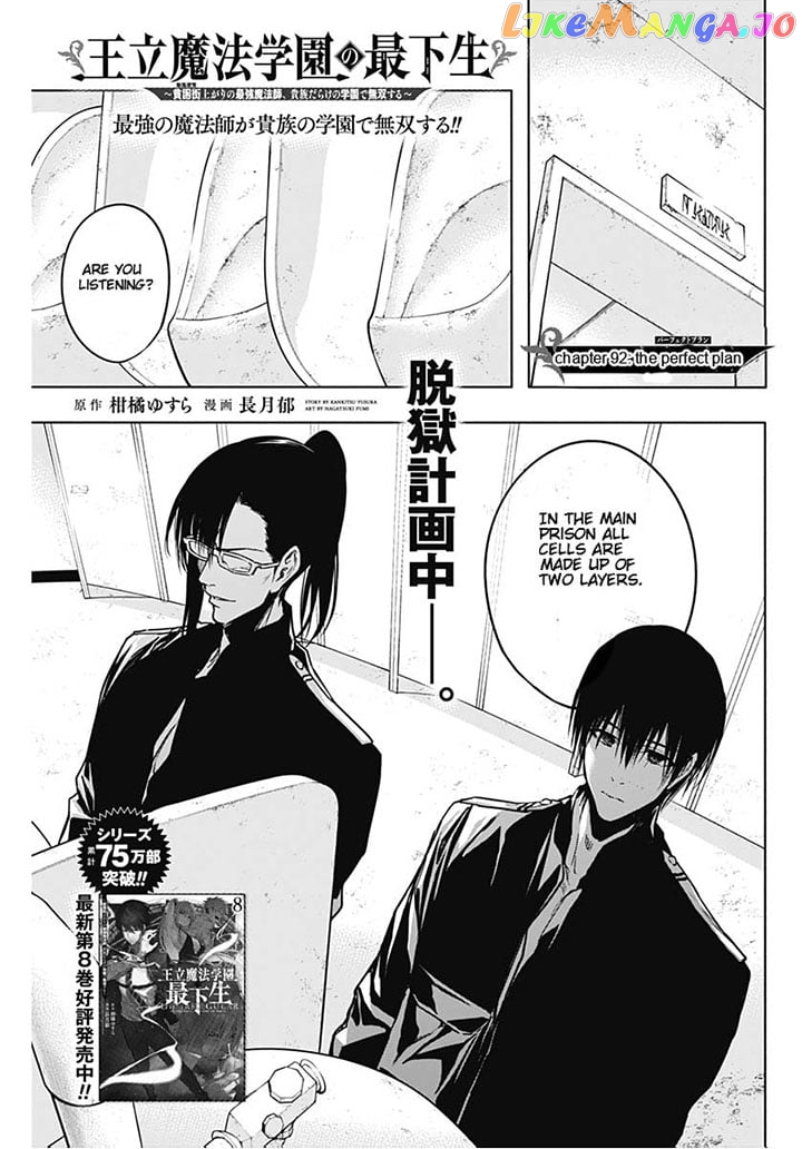 The Irregular Of The Royal Academy Of Magic ~The Strongest Sorcerer From The Slums Is Unrivaled In The School Of Royals ~ chapter 92 - page 1