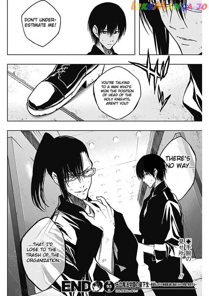 The Irregular Of The Royal Academy Of Magic ~The Strongest Sorcerer From The Slums Is Unrivaled In The School Of Royals ~ chapter 93 - page 18