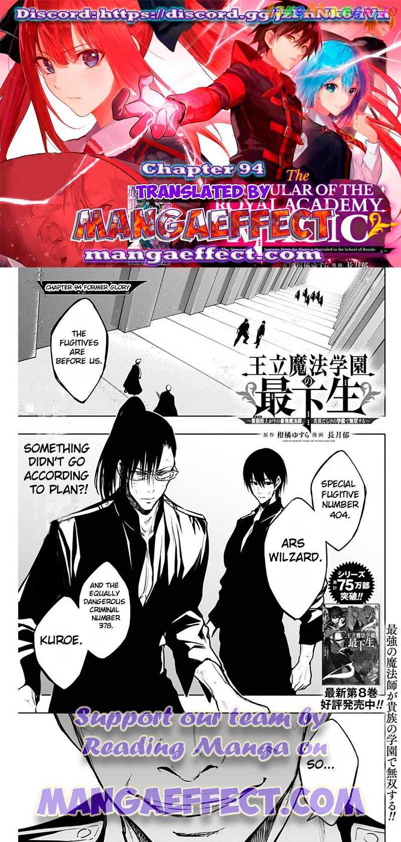The Irregular Of The Royal Academy Of Magic ~The Strongest Sorcerer From The Slums Is Unrivaled In The School Of Royals ~ chapter 94 - page 1
