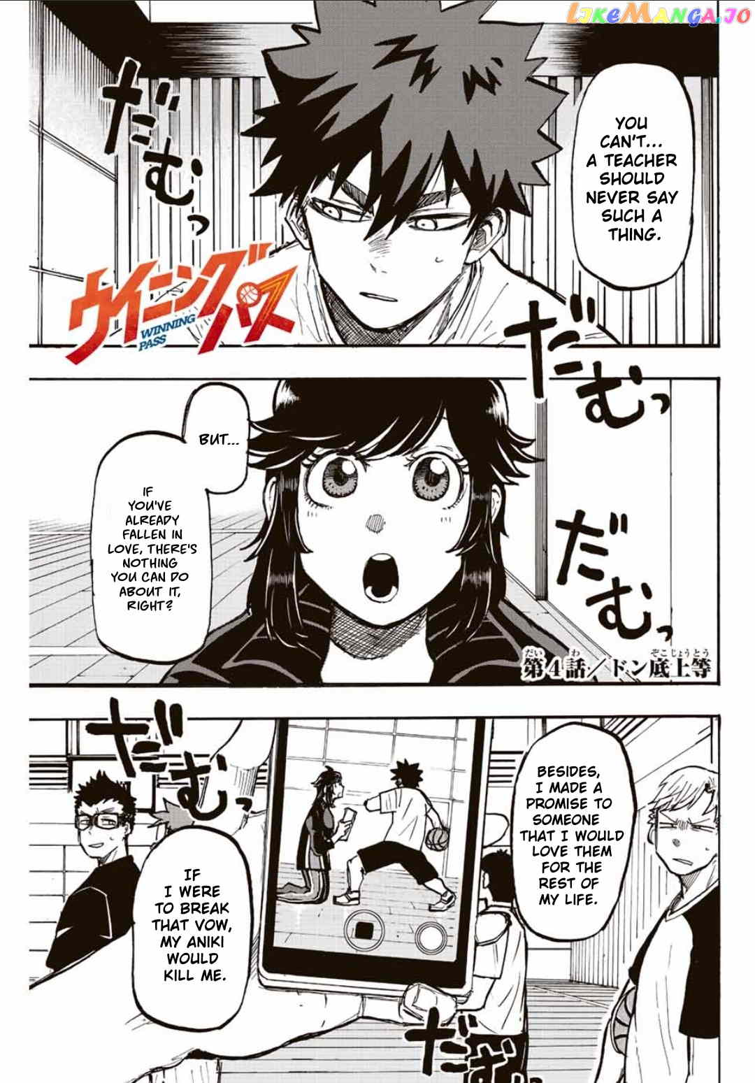 Winning Pass chapter 4 - page 1