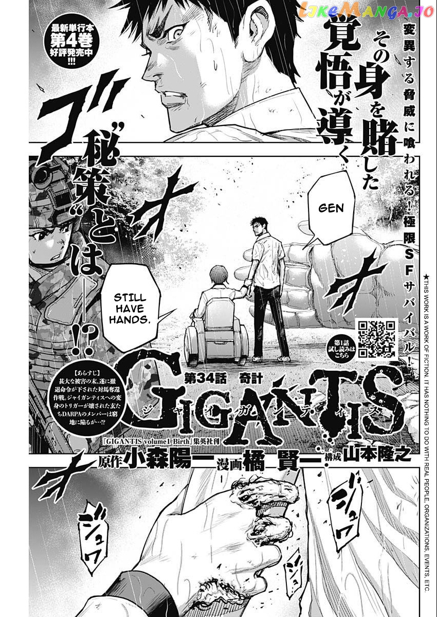 Gigantis chapter 34 - page 1