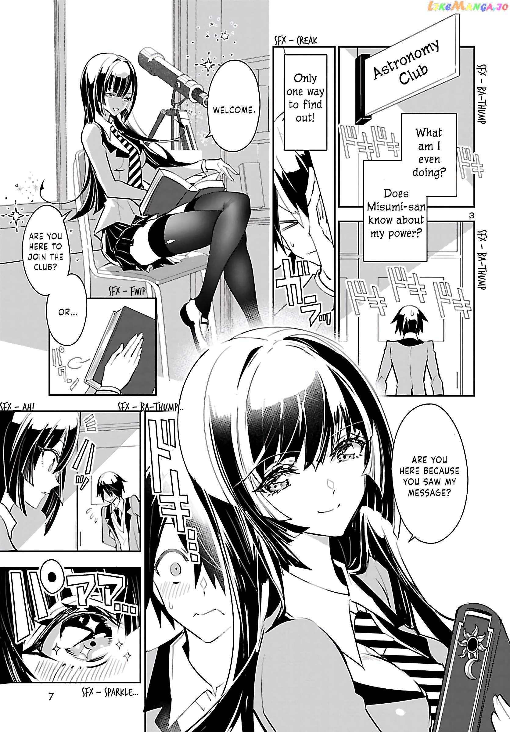 Misumi-San Wa Misukasenai chapter 1 - page 4