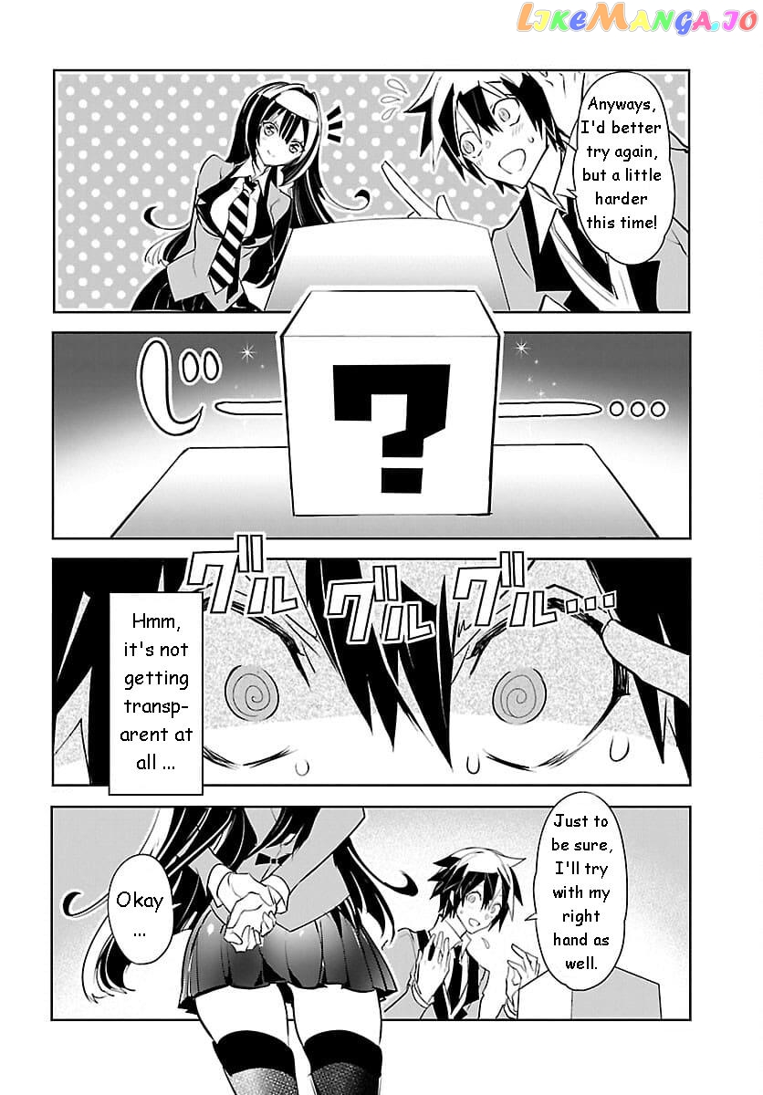 Misumi-San Wa Misukasenai chapter 4 - page 12