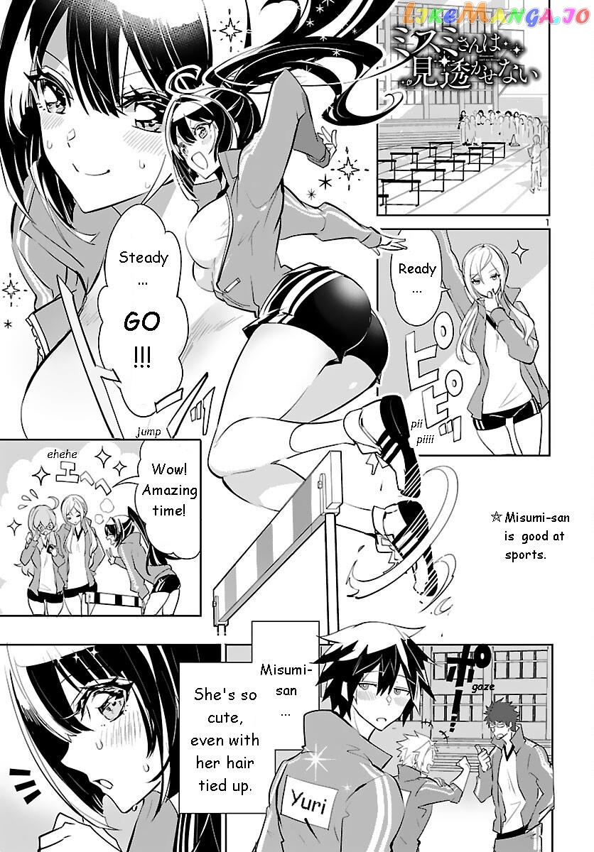 Misumi-San Wa Misukasenai chapter 5 - page 1