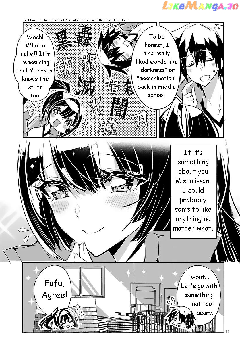 Misumi-San Wa Misukasenai chapter 5 - page 11